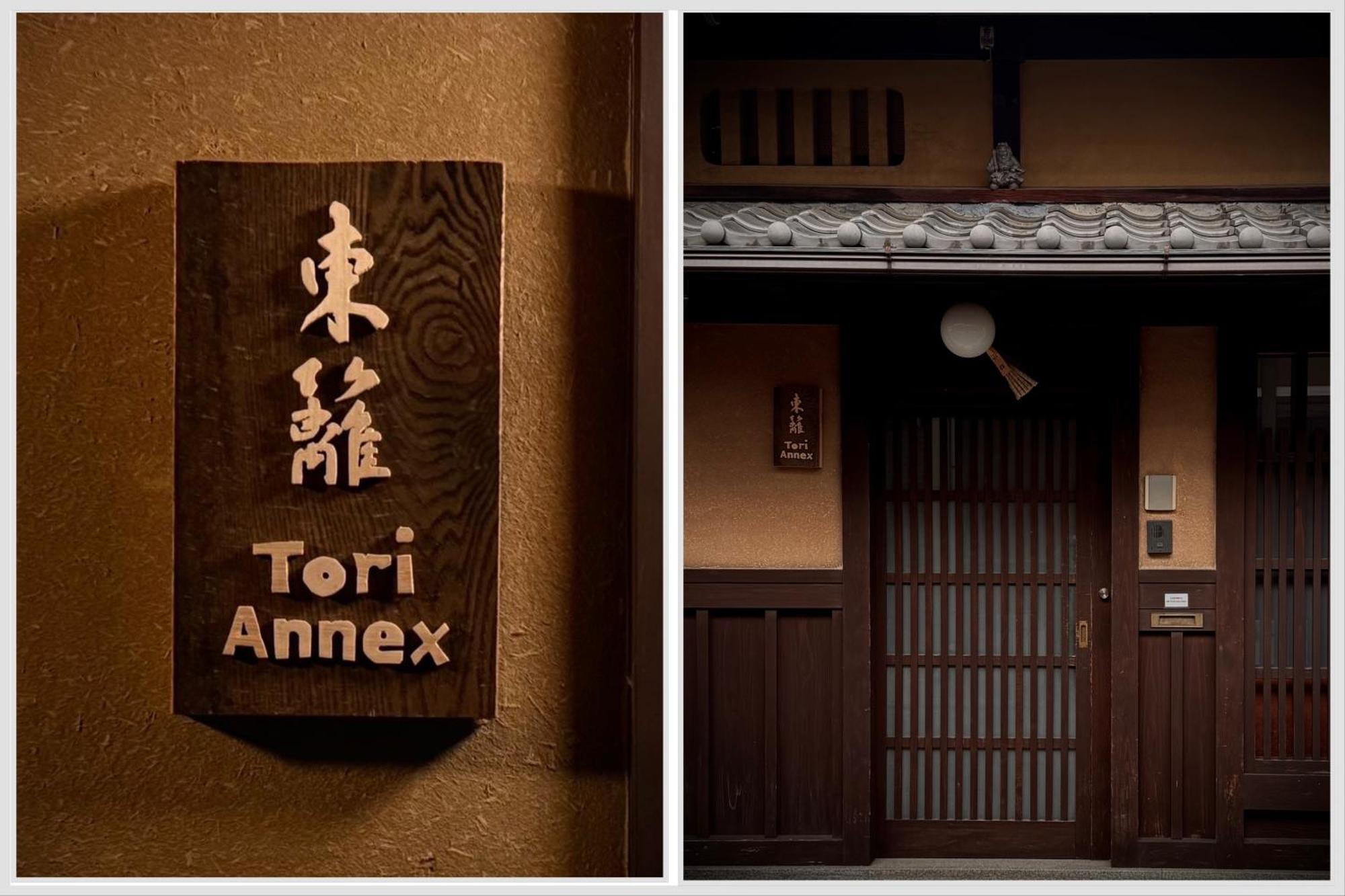 Ryokan Tori Киото Номер фото