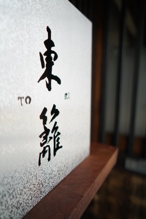 Ryokan Tori Киото Экстерьер фото